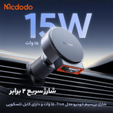 پایه نگهدارنده و شارژر بی سیم گوشی موبایل مک دودو مدل ch-3000