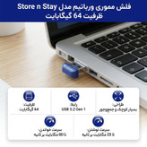 فلش مموری ورباتیم مدل Store n Stay ظرفیت 64 گیگابایت