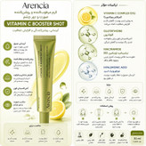 کرم روشنکننده صورت آرنچیا مدل Vitamin C Booster Shot مناسب برای انواع پوست حجم 30 میلیلیتر