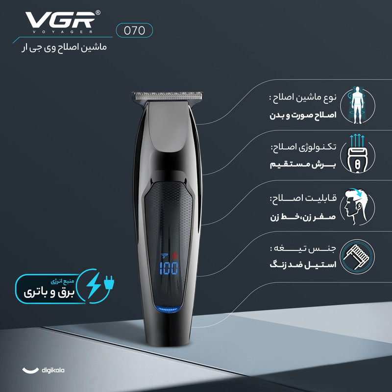 ماشین اصلاح موی صورت شارژی وی جی ار مدل 070 مونترال با تیغه استیل ضد زنگ، اصلاح به صورت صفر زن و خط زن، نمایشگر شارژ، قابلیت تنظیم سرعت، منبع انرژی برق و باتری، به همراه برس تمیزکننده و کابل USB