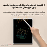 کاغذ دیجیتالی میجیا مدل MJXHB01WC