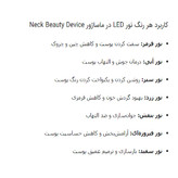 دستگاه جوانسازی مدل 1