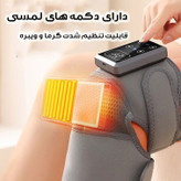 ماساژور برقی زانو مدل NB1