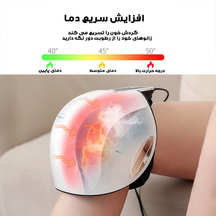 ماساژور برقی زانو مدل HY-991