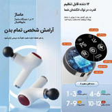 ماساژور برقی مدل YX-750