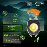 چراغ قوه مدل w5147
