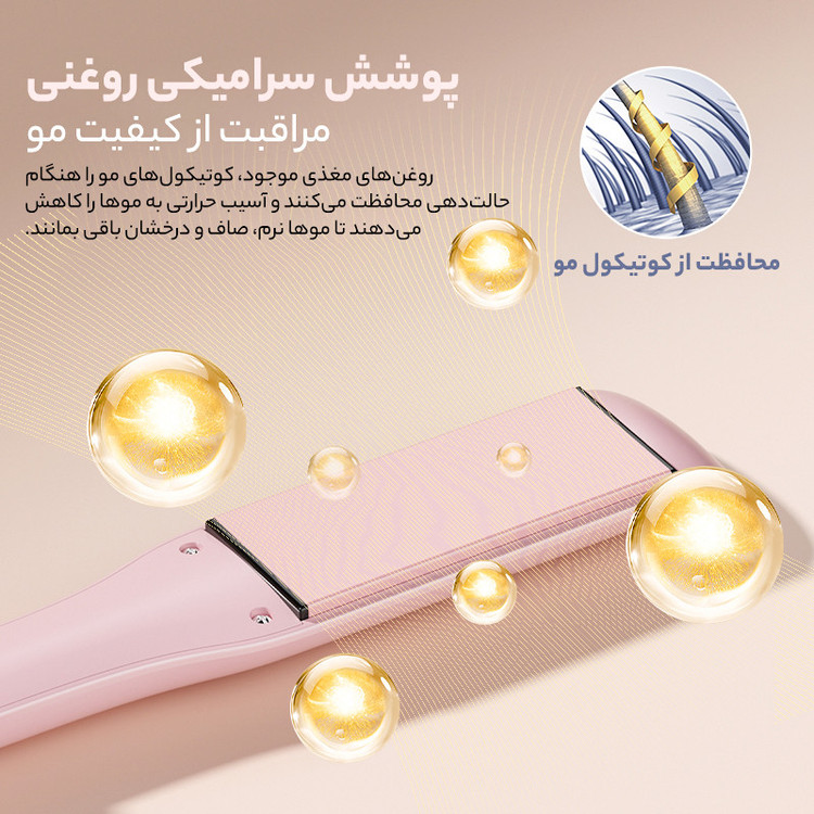 اتو مو حرفهای والر مدل 3͏5͏8͏-1OO1V͏
