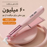 اتو مو حرفهای والر مدل 3͏5͏8͏-1OO1V͏