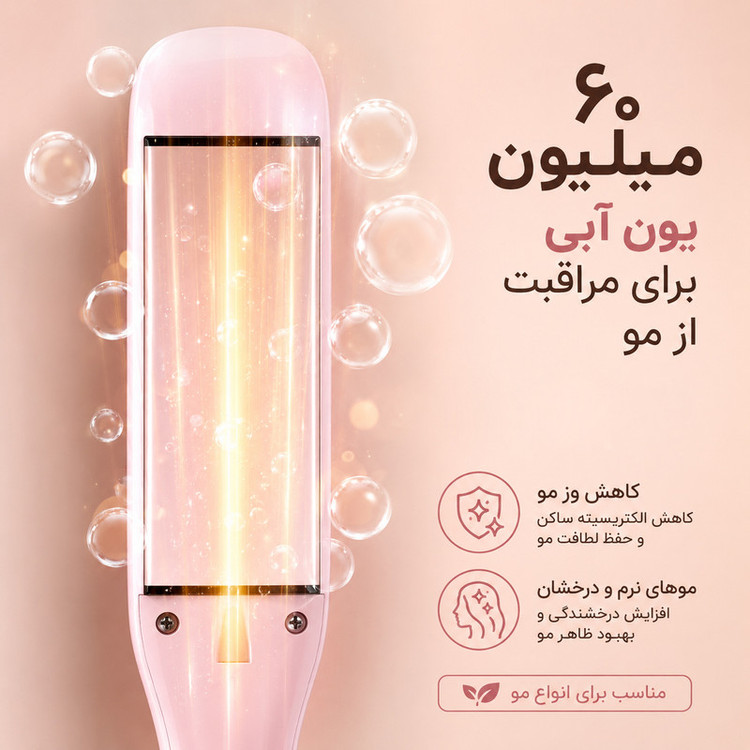 اتو مو حرفهای والر مدل 3͏5͏8͏-1OO1V͏