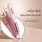 اتو مو حرفهای والر مدل 3͏5͏8͏-1OO1V͏