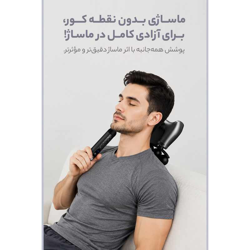 ماساژور برقی مدل 9900