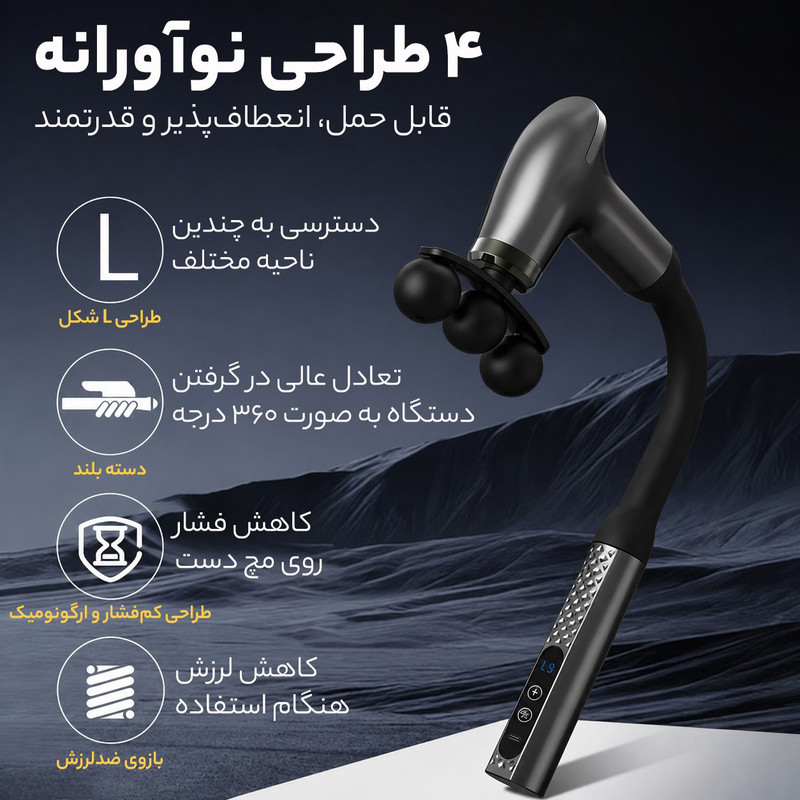 ماساژور برقی مدل 9900