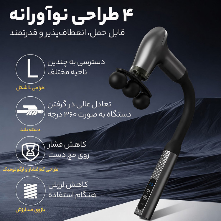 ماساژور برقی مدل 9900