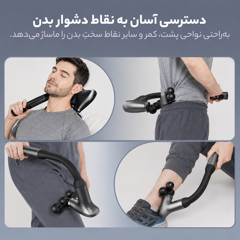 ماساژور برقی مدل 9900