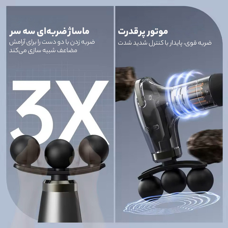 ماساژور برقی مدل 9900