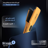 اتو و حالت دهنده ی مو حرفه ای رومئو مدل RM-6161