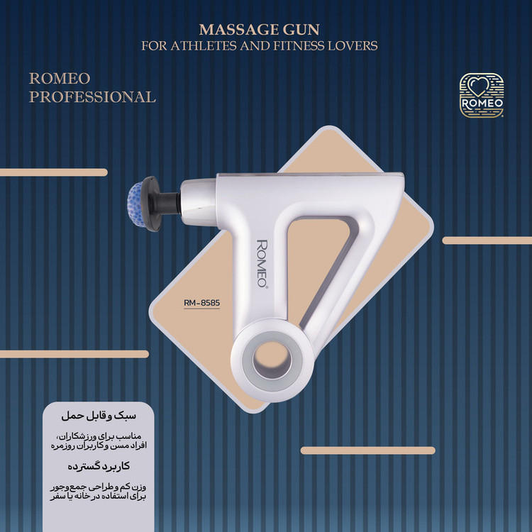 ماساژور برقی رومئو مدل RM-8585