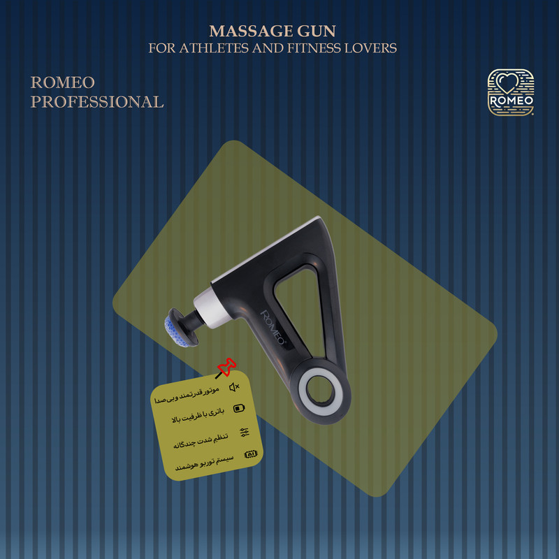 ماساژور برقی رومئو مدل RM-8585