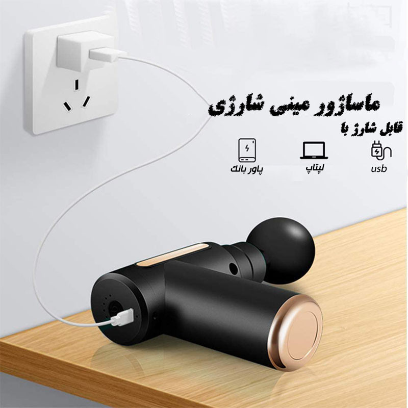 ماساژور برقی مدل GB-620