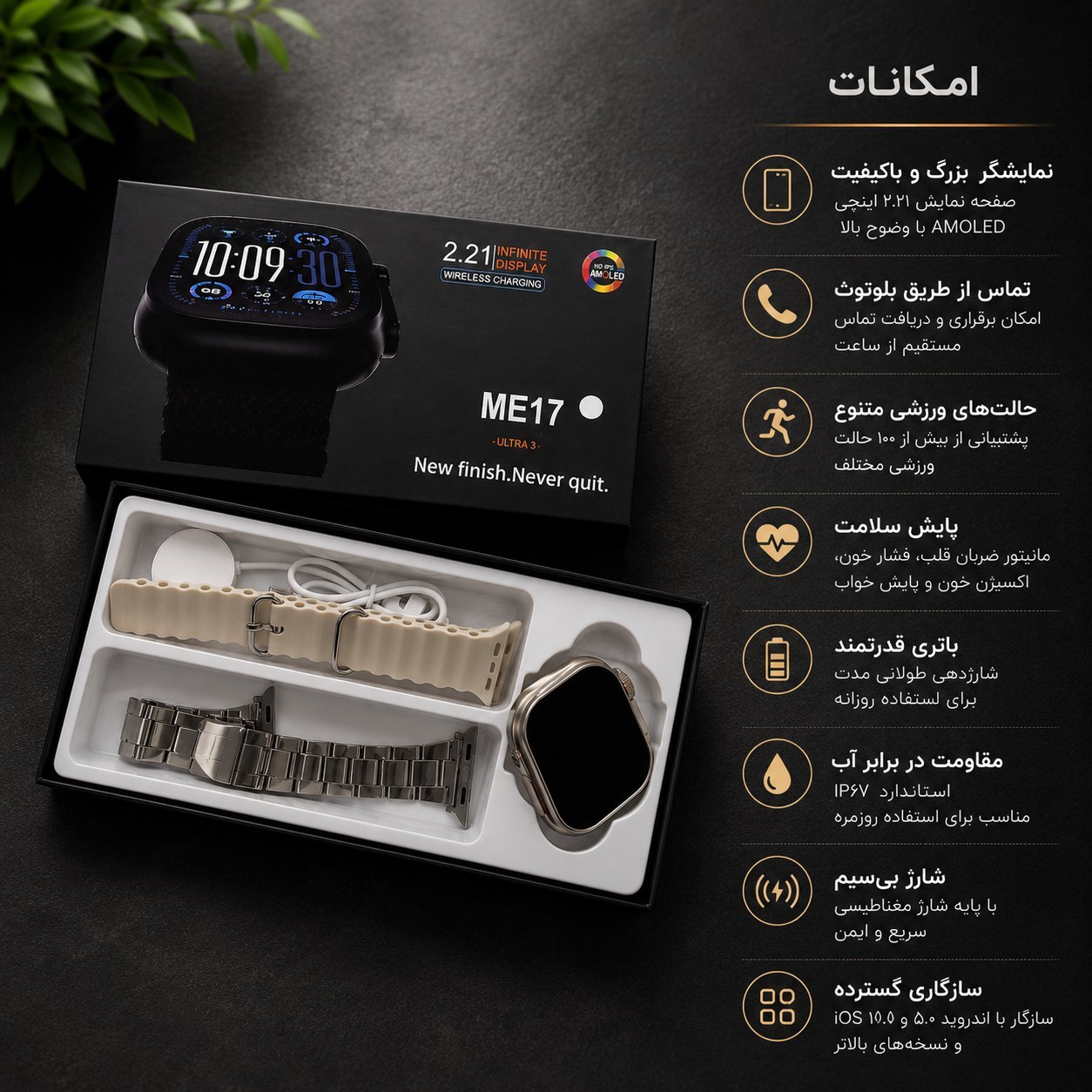 ساعت هوشمند ME17 با بند اضافه فلزی کنار ساعت