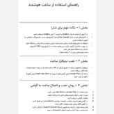 ساعت هوشمند R9 max با بند حصیری مدل 4 بند