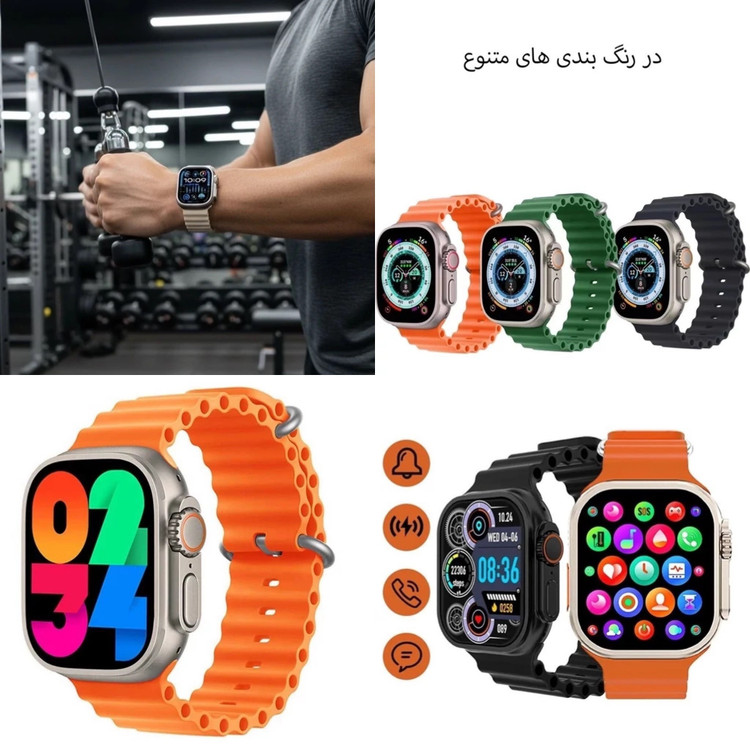 ساعت هوشمند U50 plus با 7 بند اضافه
