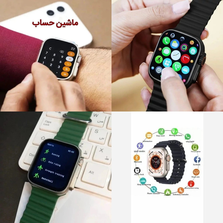 ساعت هوشمند U50 plus با 7 بند اضافه