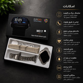 ساعت هوشمند ME17 با بند فلزی