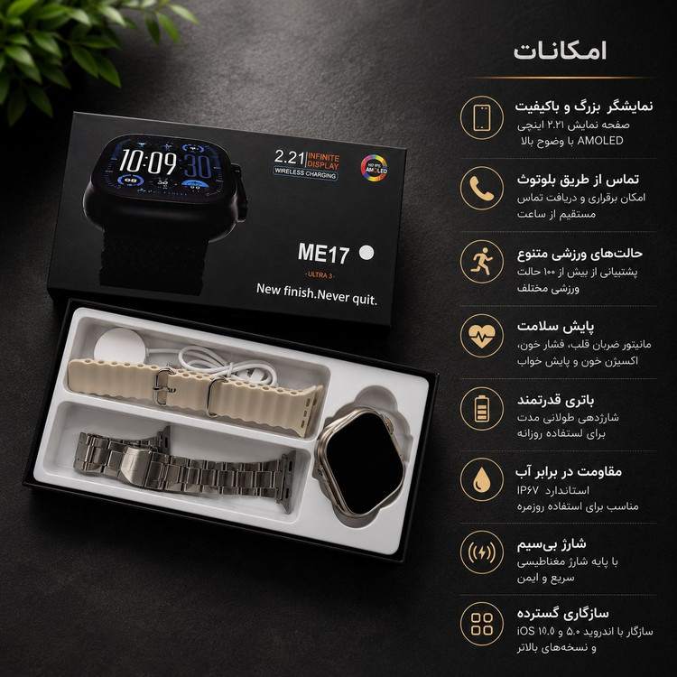ساعت هوشمند ME17 با بند فلزی