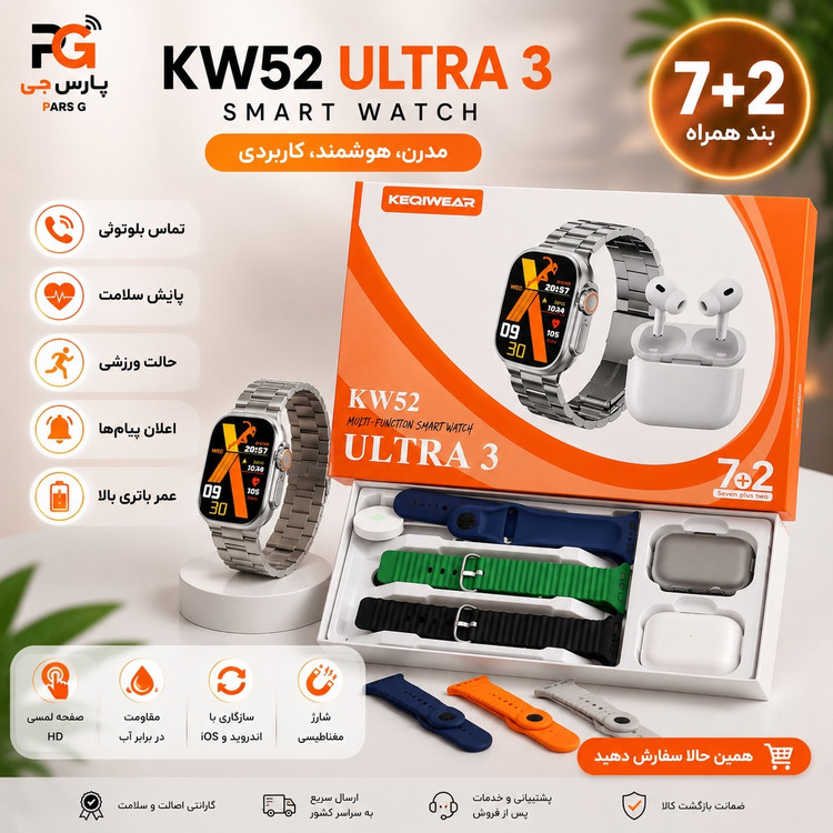 ساعت هوشمند با بند فلزی مدل kw52 ultra کلا 7 بند و ایرپاد به قیمت عمده