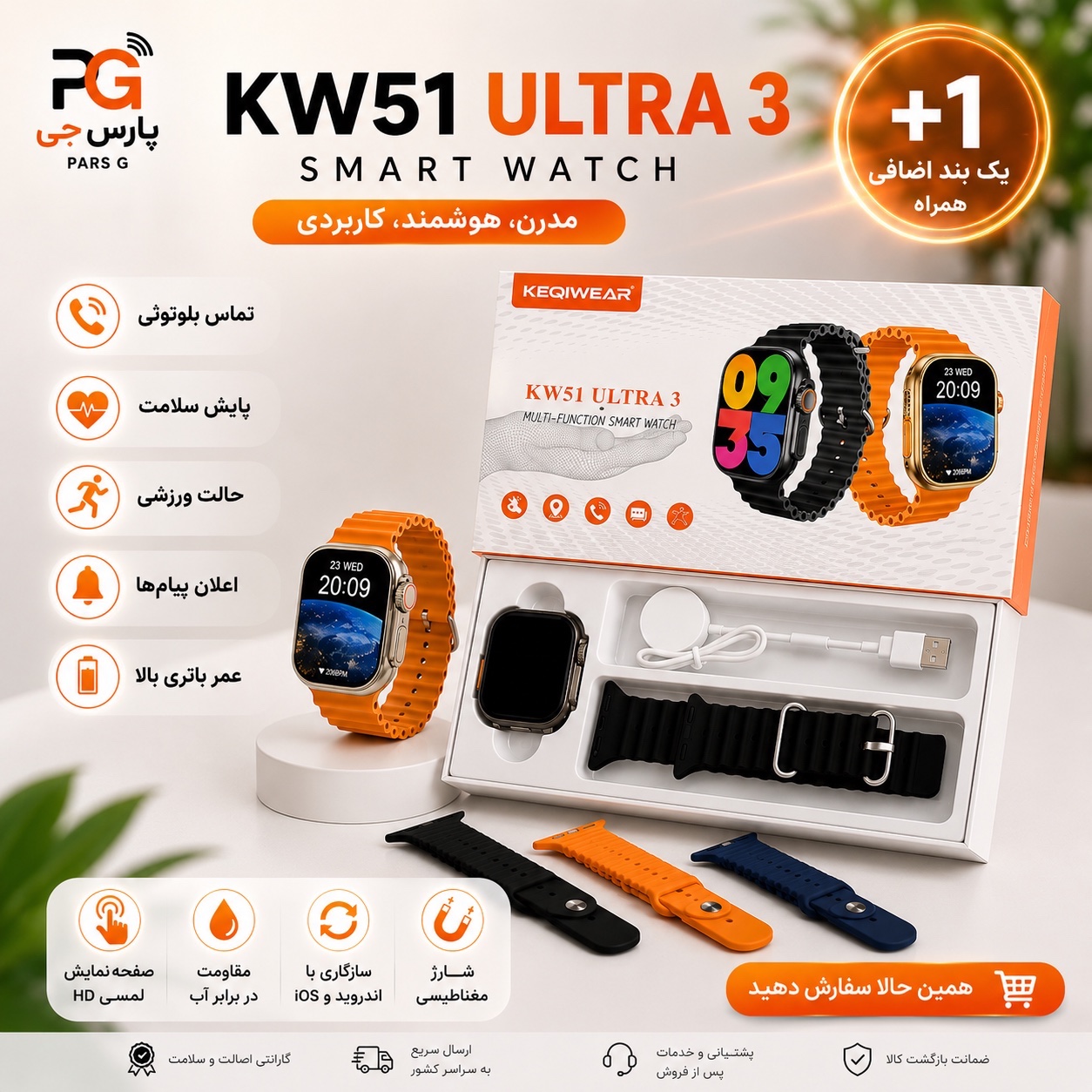 ساعت هوشمند KW51 ULTRA3 یک بند هزاران امکان