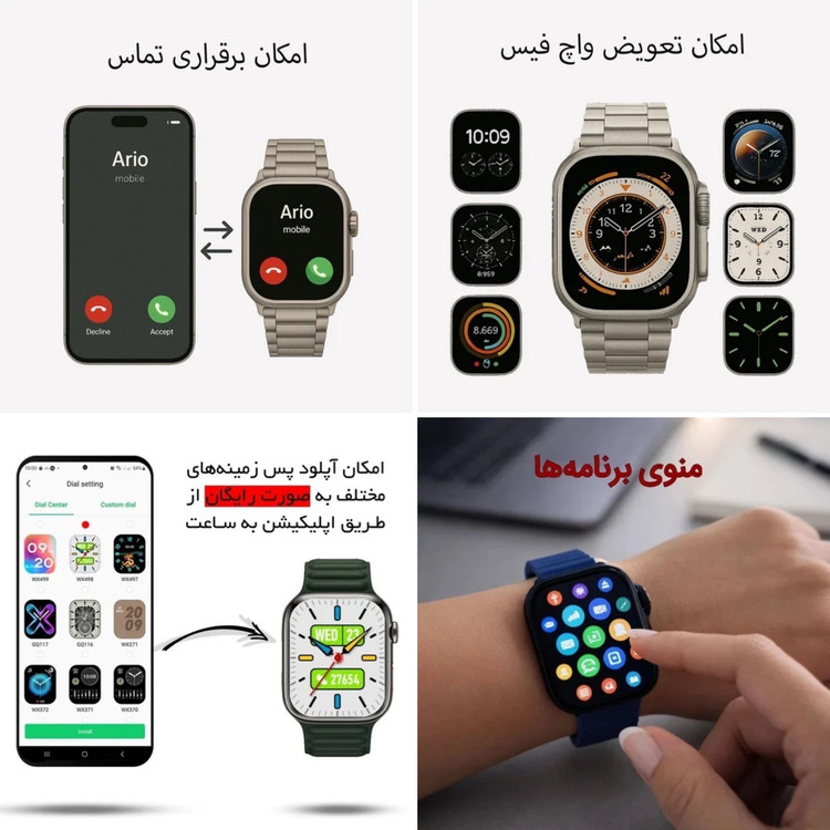 ساعت هوشمند اولترا 3 با 7 بند همراه ساعت وشارژ وایرلس فول صفحه کامل T2000