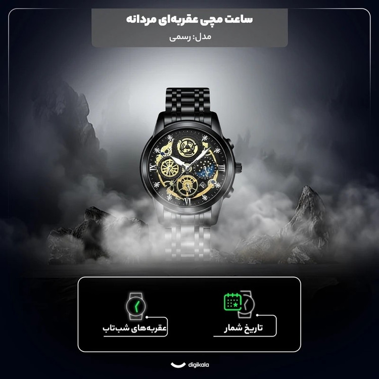 ساعت مچی مردانه بین باند اورجینال صفحه چرخ دنده ای دارای روزشمار رنگ ثابت کیفیت عالیBIN BOND
