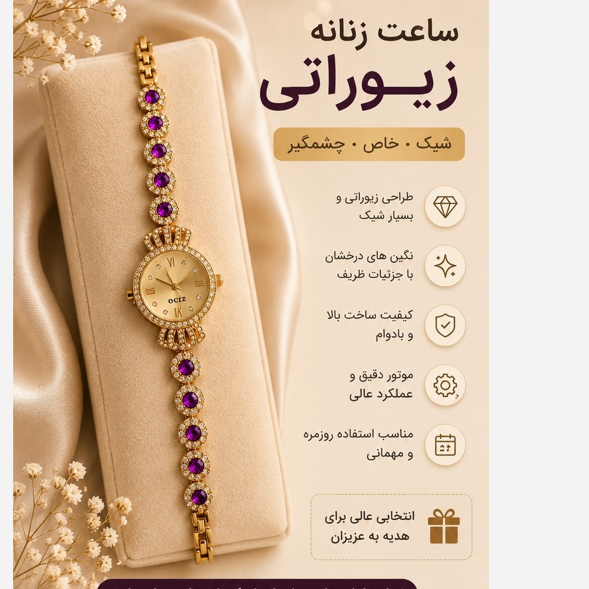ساعت زنانه نگین دار طلایی مدل zido درخشنده فلزی