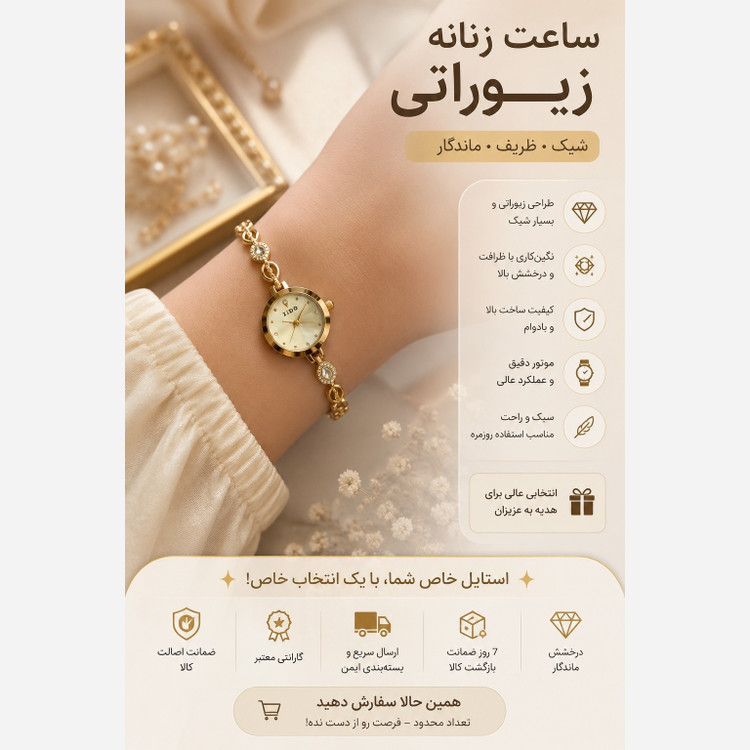 ساعت زنانه نگین دار طلایی مدل zido درخشنده فلزی