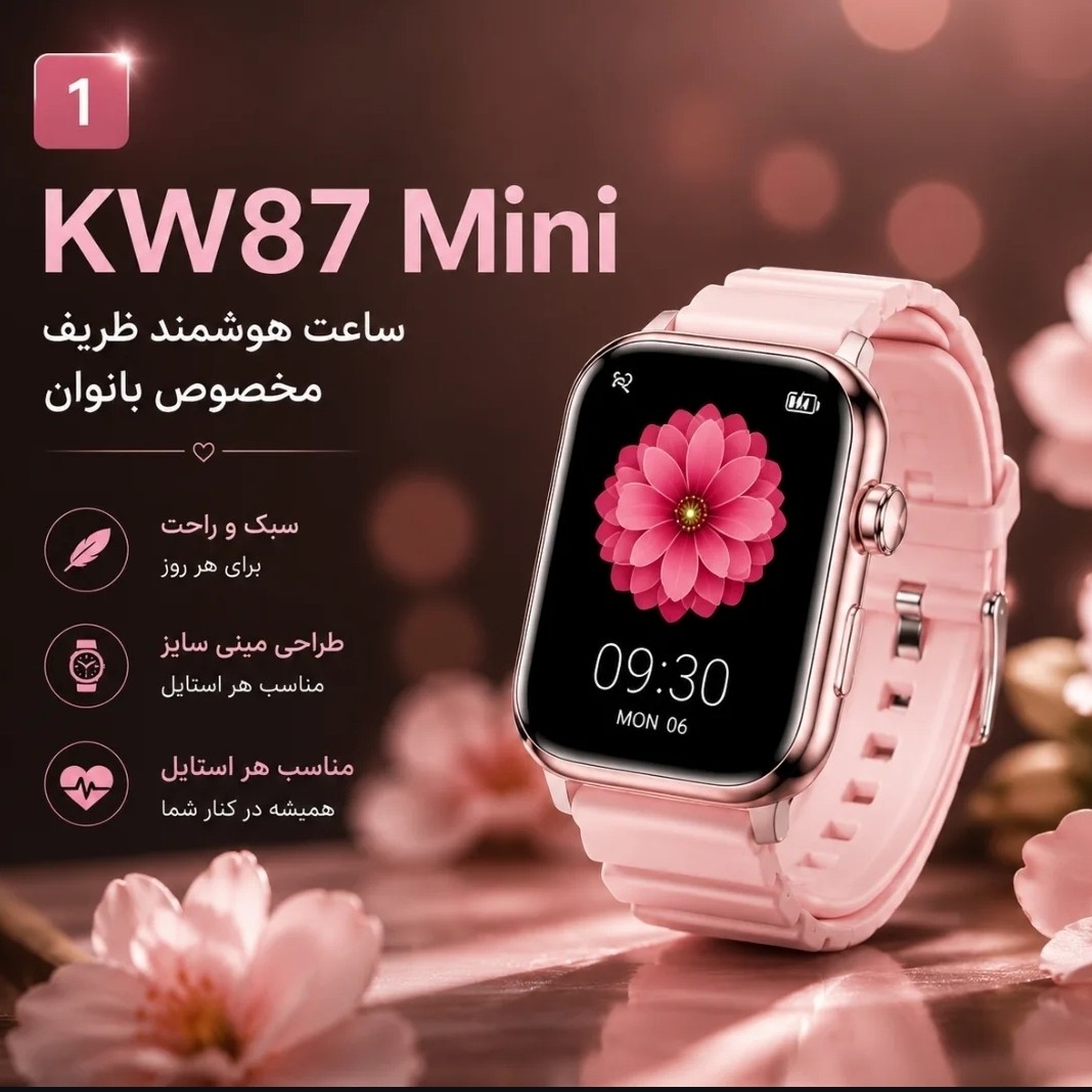 ساعت هوشمند 7 بند مدل kw87mini امولد سری 11 ورژن 2026 تمام صفحه اورجینال