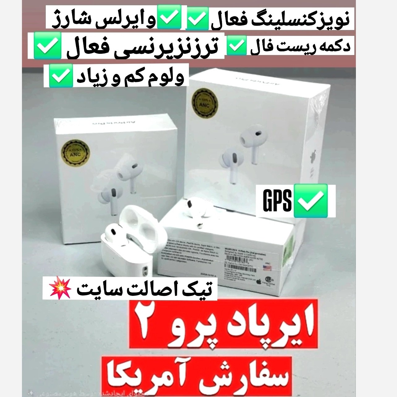ایرپاد پرو2 USA ANC نویزکنسلینگ وایرلس شارژ حالت سمعک دکمه ریست  فعال لمسی بند دار صد درصد مشابه اصلی اسپشیال ادیو فعال