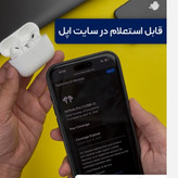ایرپاد پرو2 USA ANC نویزکنسلینگ وایرلس شارژ حالت سمعک دکمه ریست فعال لمسی بند دار صد درصد مشابه اصلی اسپشیال ادیو فعال