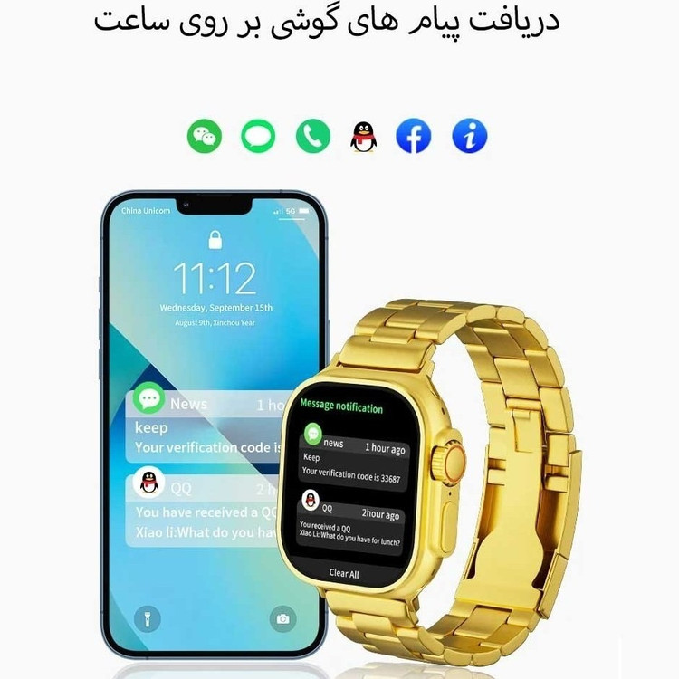 ساعت هوشمند 7بند مدل wisme X53( بند فلزی طلایی ) سری10