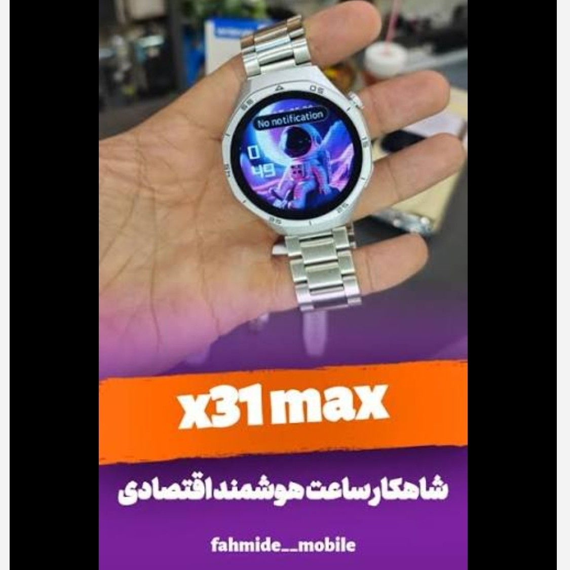 ساعت هوشمند صفحه گرد مدل x31 max اصلی امولد با بند فلزی (3بند) (فروش به قیمت عمده فروشی)