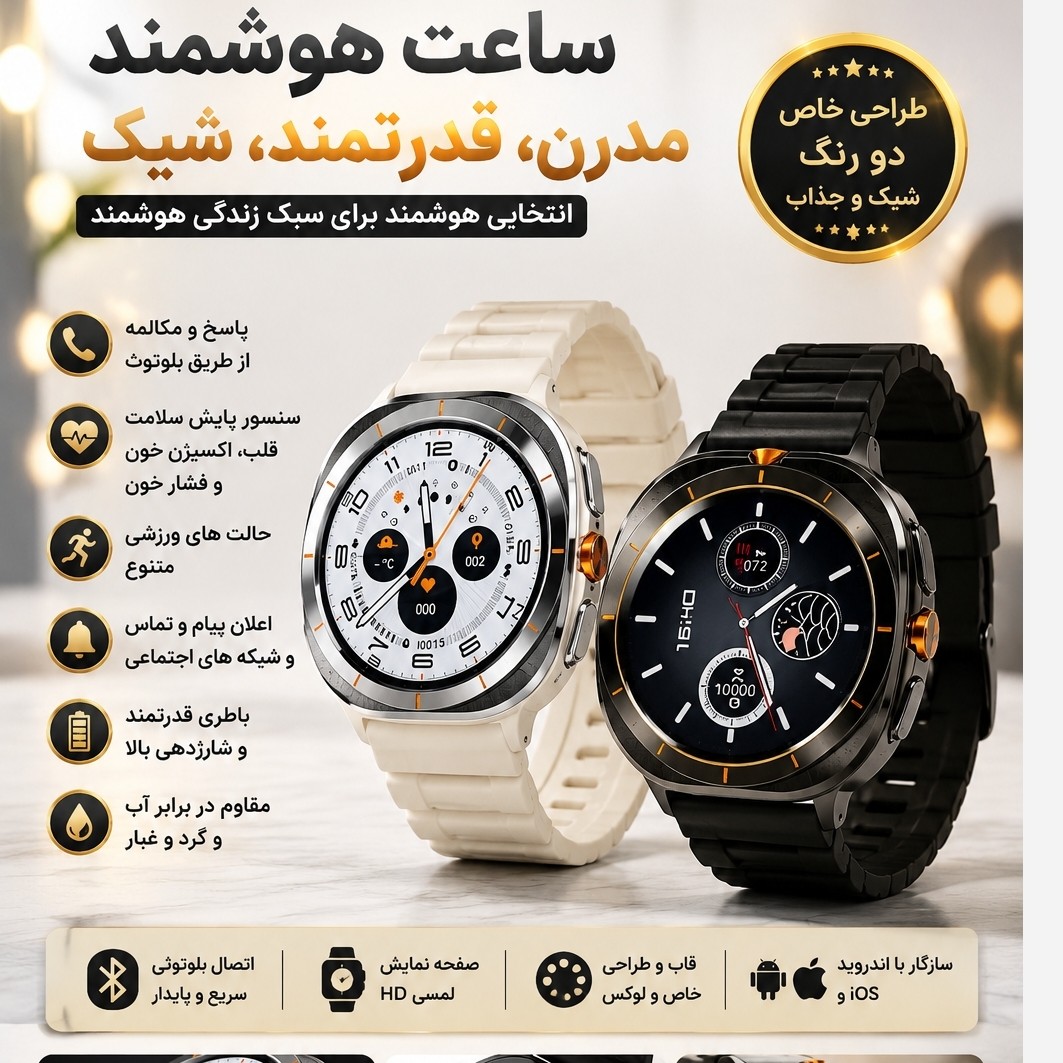ساعت هوشمند مدل Gt88 ultramax صفحه گرد 2بند امولد تمام صفحه 90 هرتز بالاترین کیفیت بازار (فروش تک به قیمت عمده)