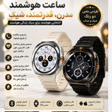 ساعت هوشمند مدل Gt88 ultramax صفحه گرد 2بند امولد تمام صفحه 90 هرتز بالاترین کیفیت بازار (فروش تک به قیمت عمده)