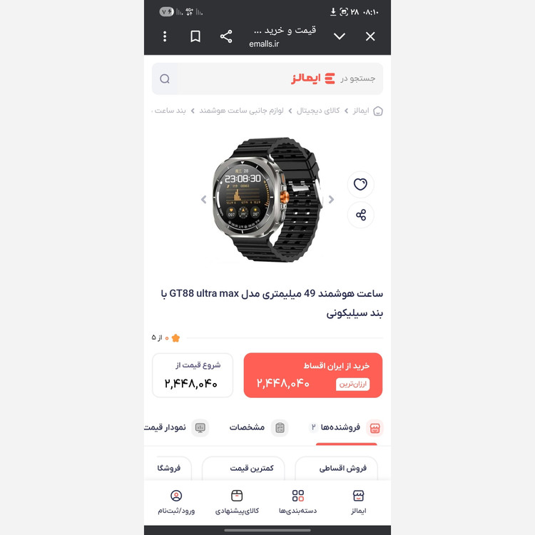 ساعت هوشمند مدل Gt88 ultramax صفحه گرد 2بند امولد تمام صفحه 90 هرتز بالاترین کیفیت بازار (فروش تک به قیمت عمده)