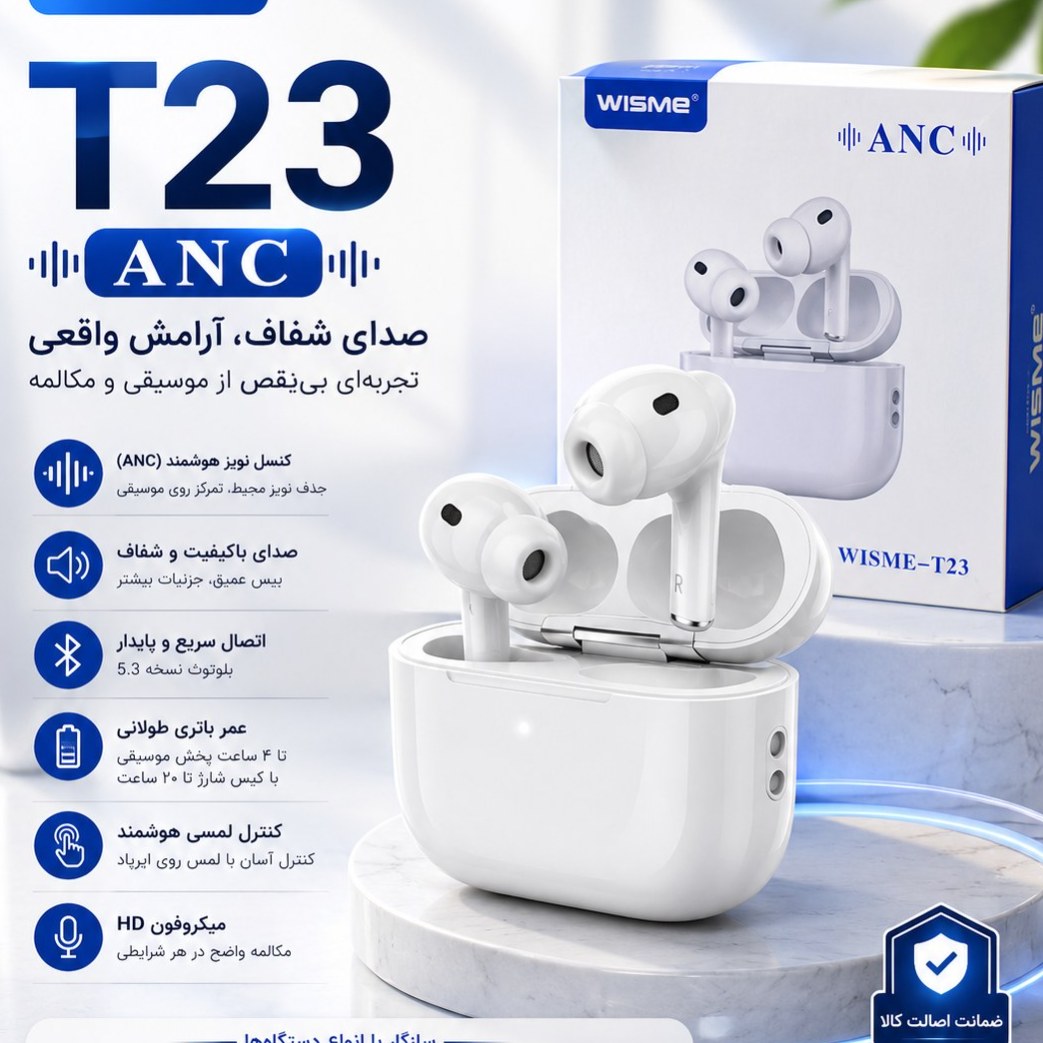 ایرپاد wisme T23 کامل ترین نمونه بازار موزیک و بیس عالی(فروش به قیمت عمده)