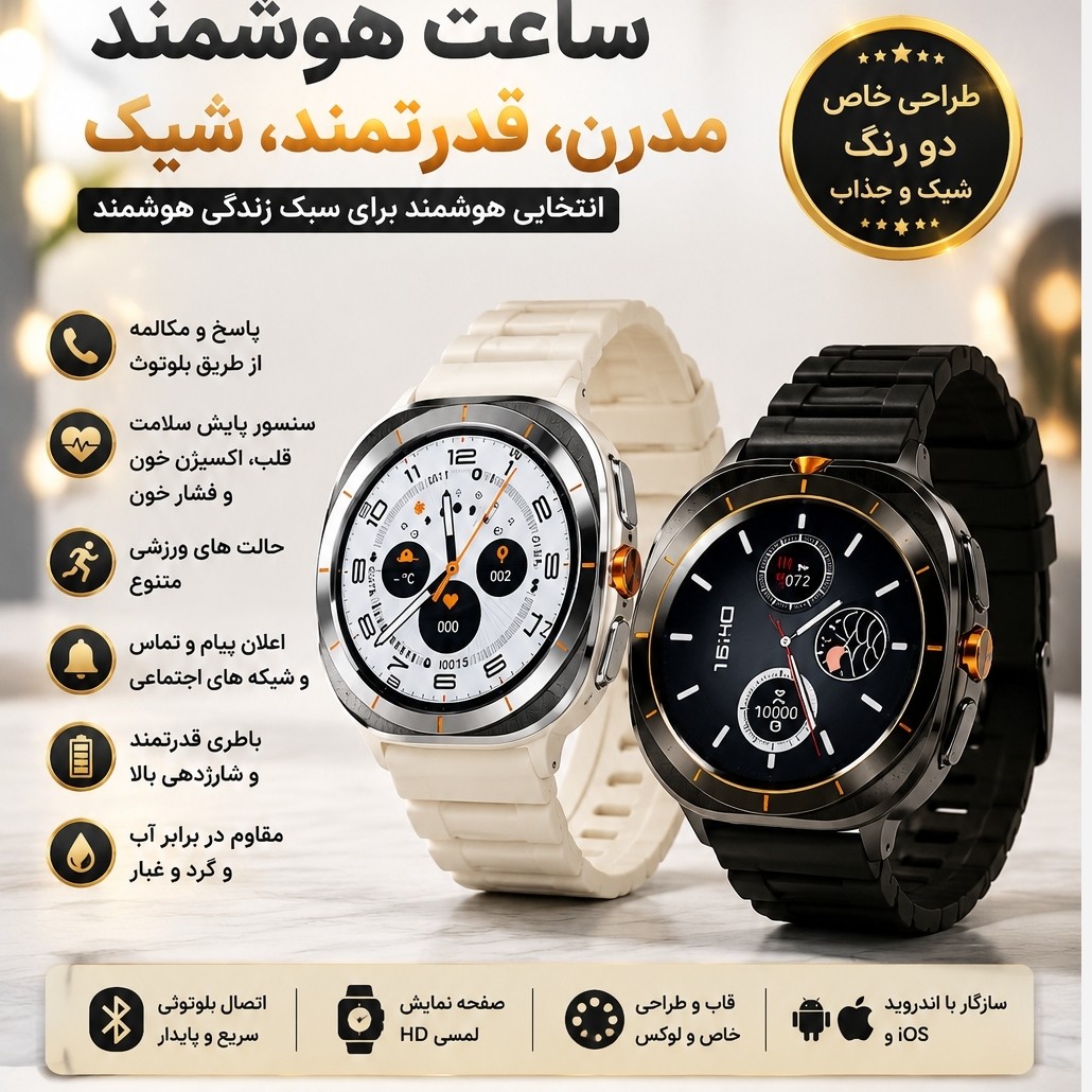 ساعت هوشمند 2 بند صفحه گرد مدل GT88 ULTRA MAX سوپر امولد بالاترین کیفیت بازار فروش تک به قیمت عمده