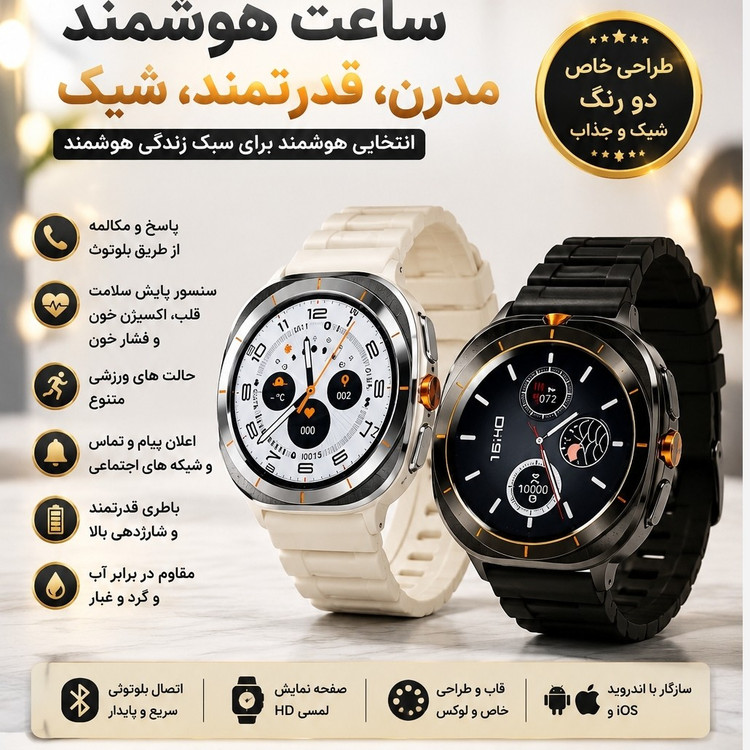 ساعت هوشمند 2 بند صفحه گرد مدل GT88 ULTRA MAX سوپر امولد بالاترین کیفیت بازار فروش تک به قیمت عمده