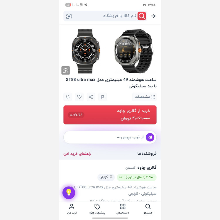 ساعت هوشمند 2 بند صفحه گرد مدل GT88 ULTRA MAX سوپر امولد بالاترین کیفیت بازار فروش تک به قیمت عمده