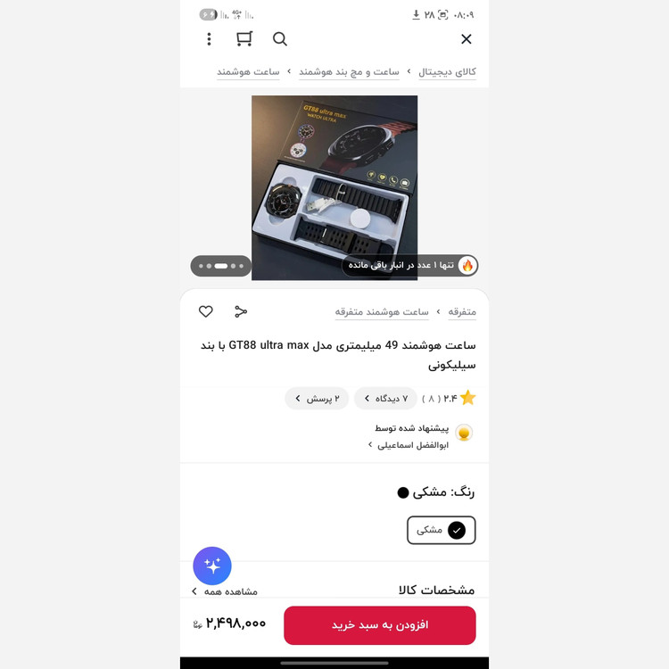 ساعت هوشمند 2 بند صفحه گرد مدل GT88 ULTRA MAX سوپر امولد بالاترین کیفیت بازار فروش تک به قیمت عمده