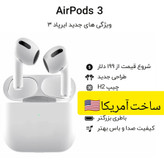 ایرپاد3 لمسی 2025 پرچم آمریکا سریال نامبر فعال کامل ترین نمونه بازار