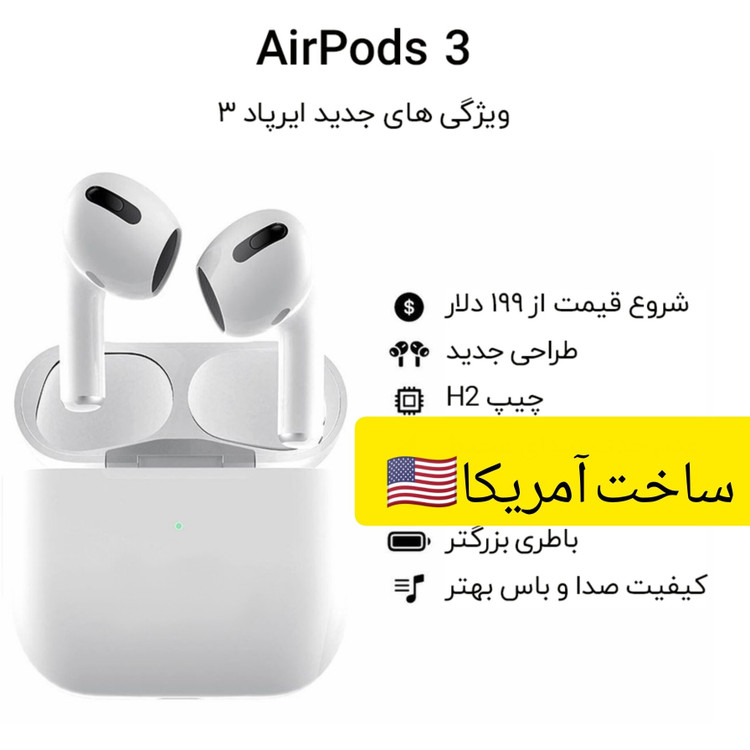 ایرپاد3 لمسی 2025 پرچم آمریکا سریال نامبر فعال کامل ترین نمونه بازار